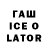 Codein напиток Lean (лин) Them KJs