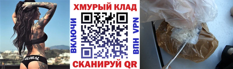 Героин белый  Сковородино 
