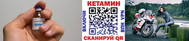 КЕТАМИН VHQ даркнет сайт Сковородино