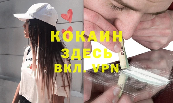 кокаин VHQ Богородицк