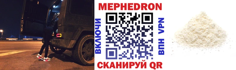 Мефедрон mephedrone  Сковородино 