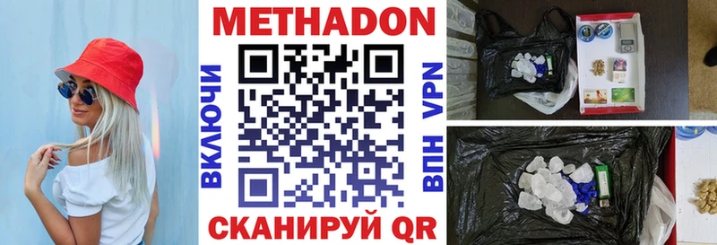 маркетплейс Telegram  купить   Сковородино  МЕТАДОН кристалл 