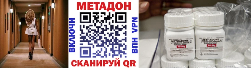 Метадон мёд Сковородино